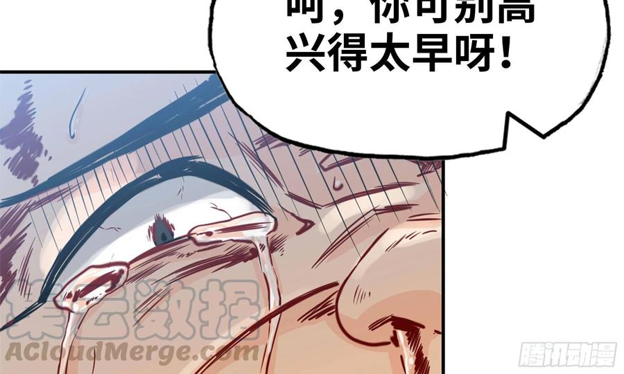 《开局一条鲲》139-连更01 第57页