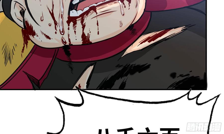 《开局一条鲲》139-连更01 第47页