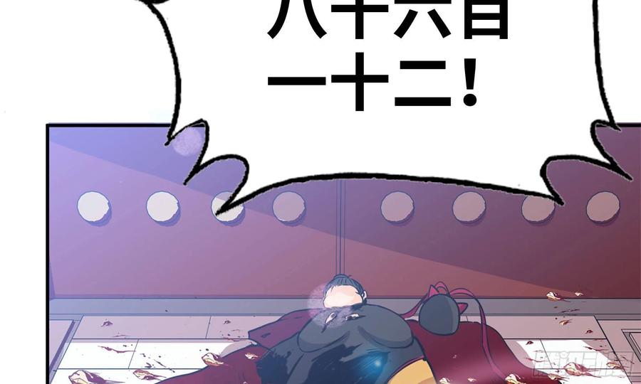 《开局一条鲲》139-连更01 第48页