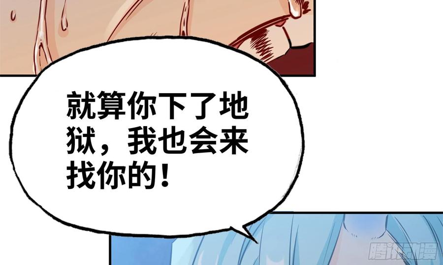 《开局一条鲲》139-连更01 第58页