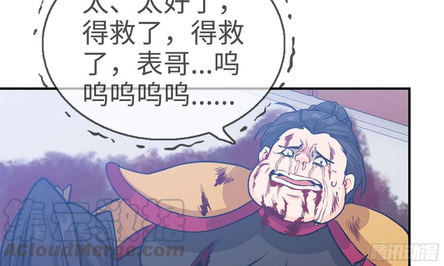 《开局一条鲲》139-连更01 第77页
