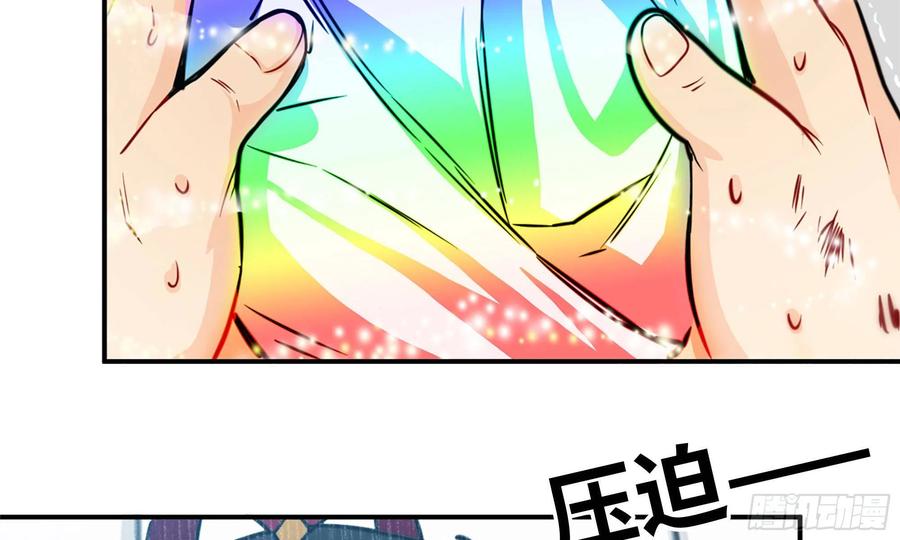《开局一条鲲》139-连更01 第12页