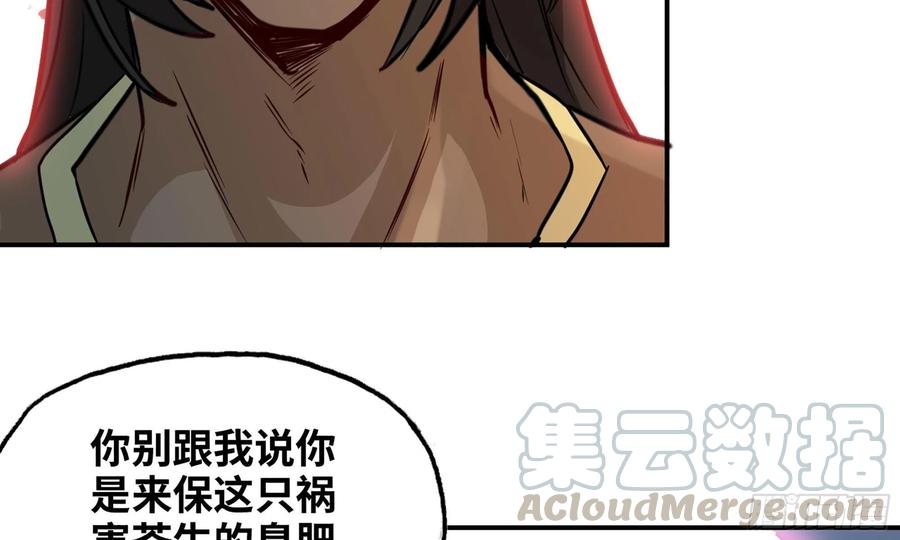 《开局一条鲲》139-连更01 第89页