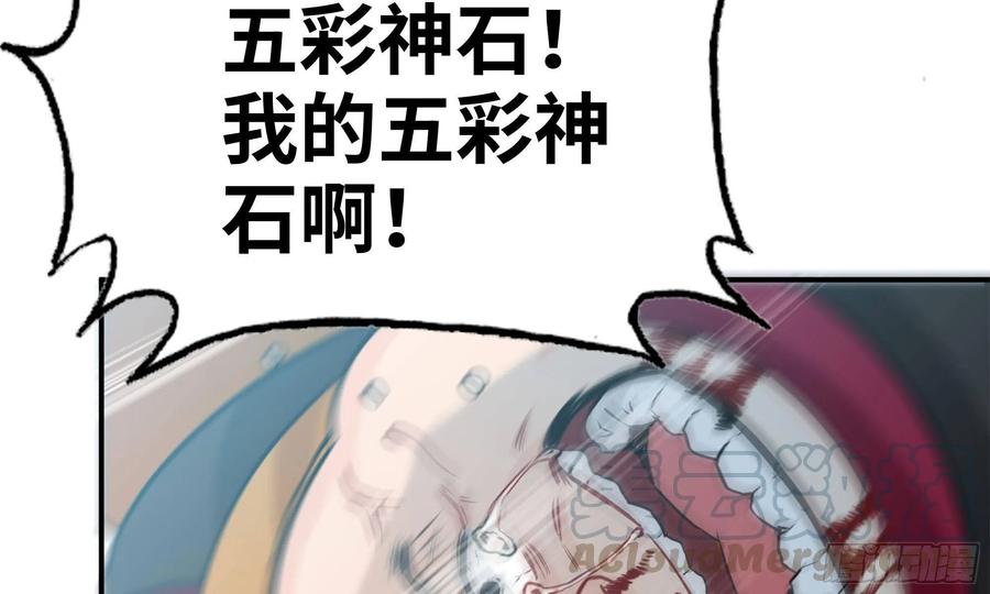《开局一条鲲》139-连更01 第21页