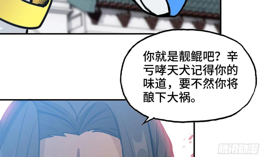 《开局一条鲲》139-连更01 第87页