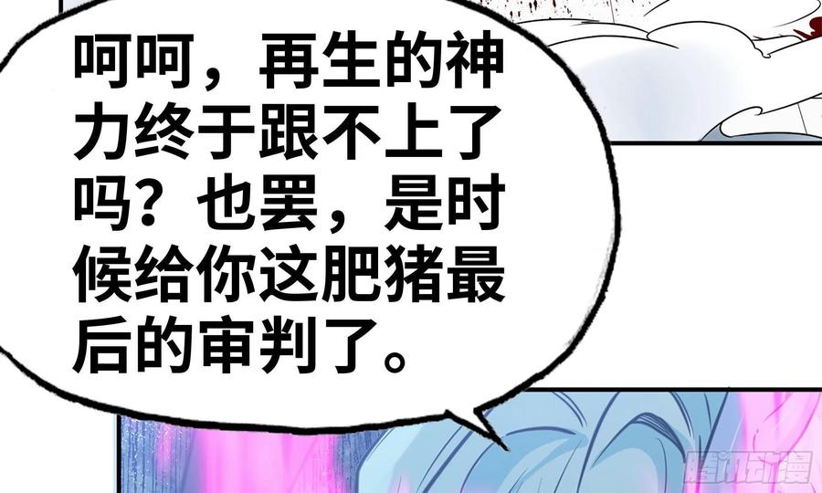 《开局一条鲲》139-连更01 第50页