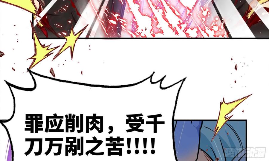《开局一条鲲》139-连更01 第31页