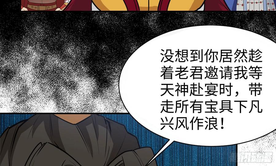 《开局一条鲲》140-连更02 第16页