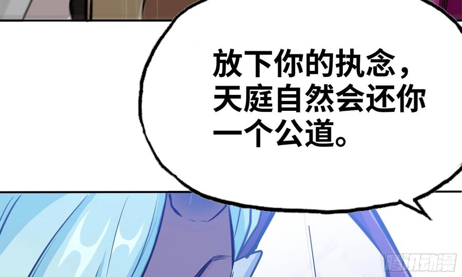 《开局一条鲲》140-连更02 第60页