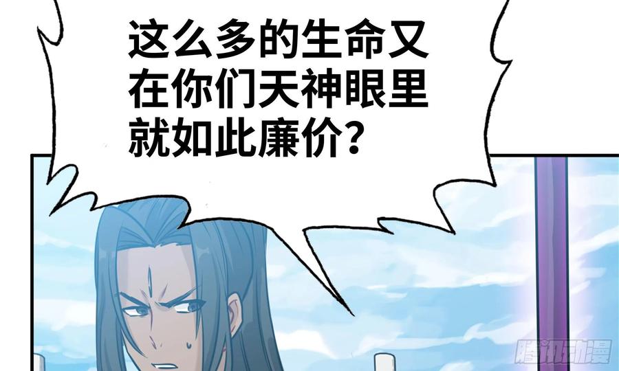 《开局一条鲲》140-连更02 第34页