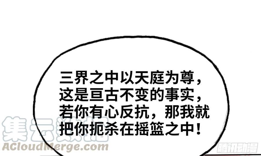 《开局一条鲲》140-连更02 第53页