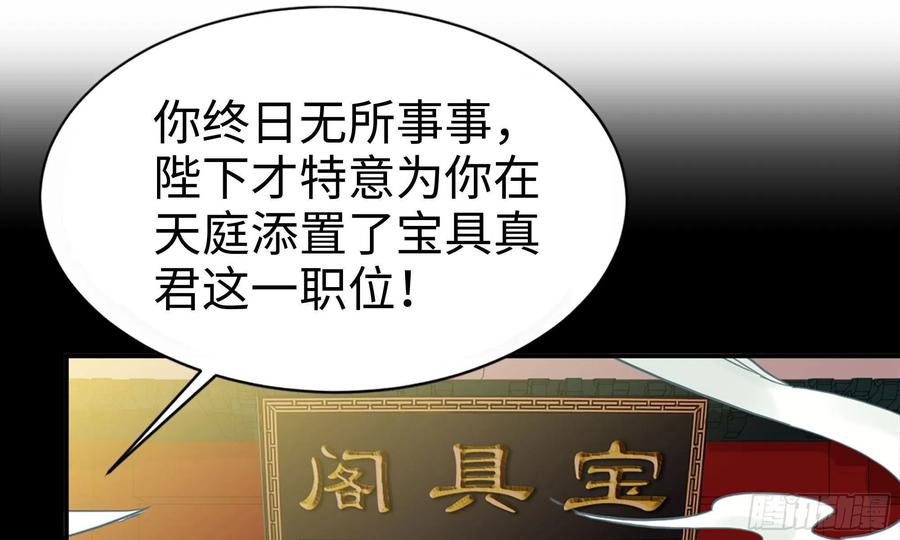 《开局一条鲲》140-连更02 第14页