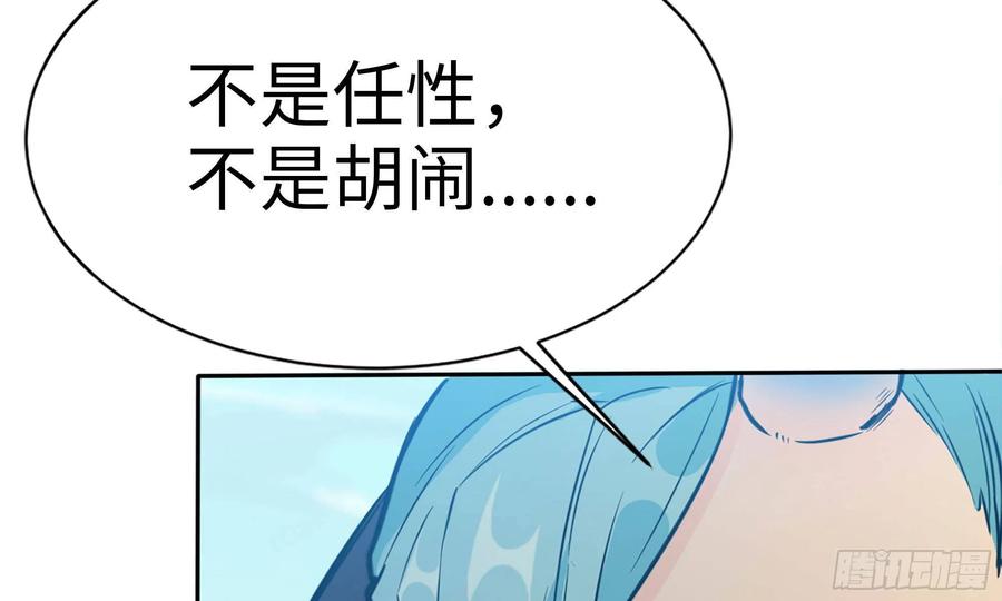 《开局一条鲲》140-连更02 第84页