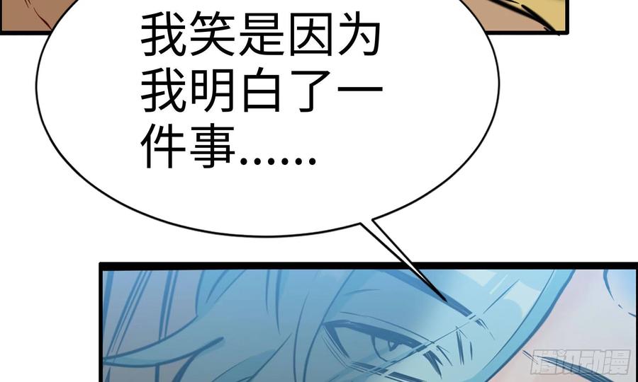 《开局一条鲲》140-连更02 第78页