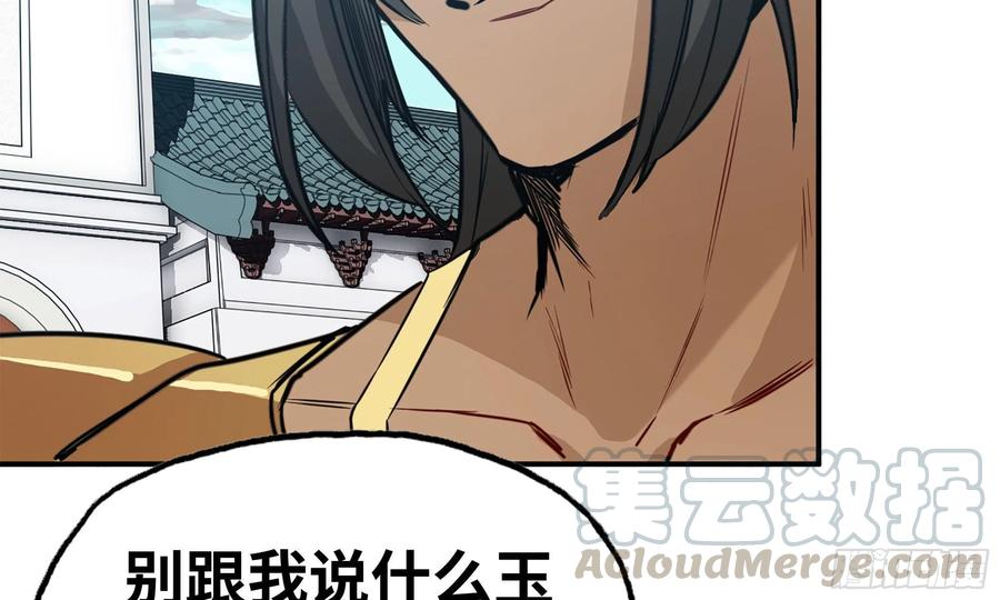 《开局一条鲲》140-连更02 第5页