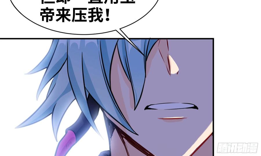 《开局一条鲲》140-连更02 第30页