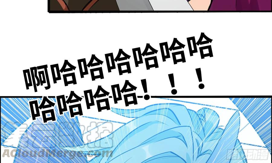 《开局一条鲲》140-连更02 第73页