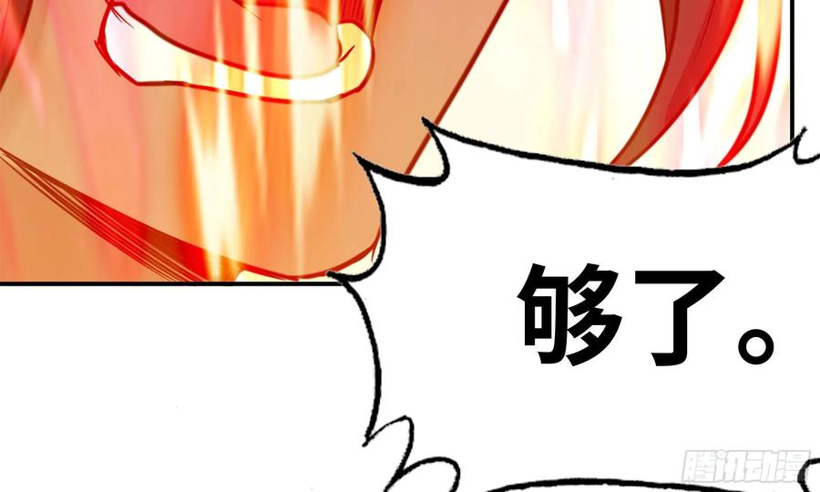 《开局一条鲲》140-连更02 第46页