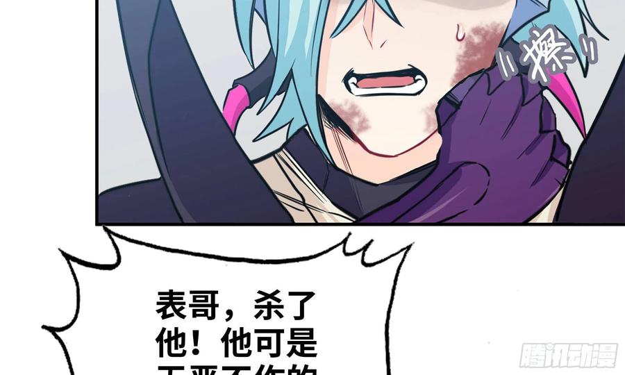 《开局一条鲲》140-连更02 第7页