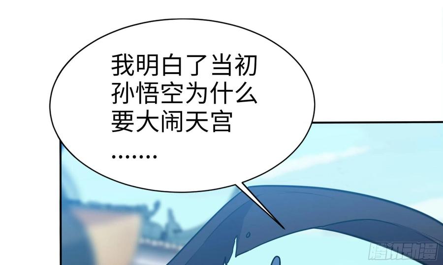 《开局一条鲲》140-连更02 第82页
