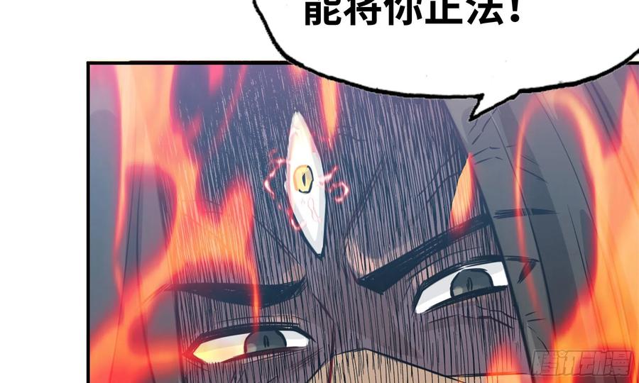 《开局一条鲲》140-连更02 第51页