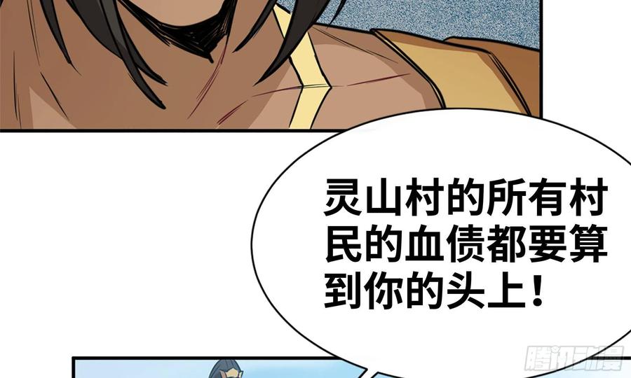 《开局一条鲲》140-连更02 第18页