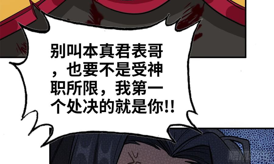 《开局一条鲲》140-连更02 第22页