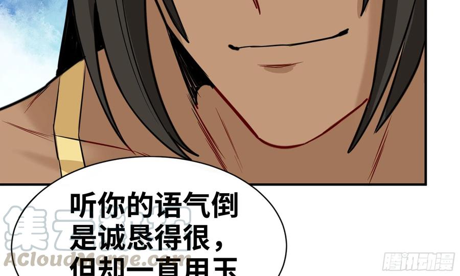 《开局一条鲲》140-连更02 第29页