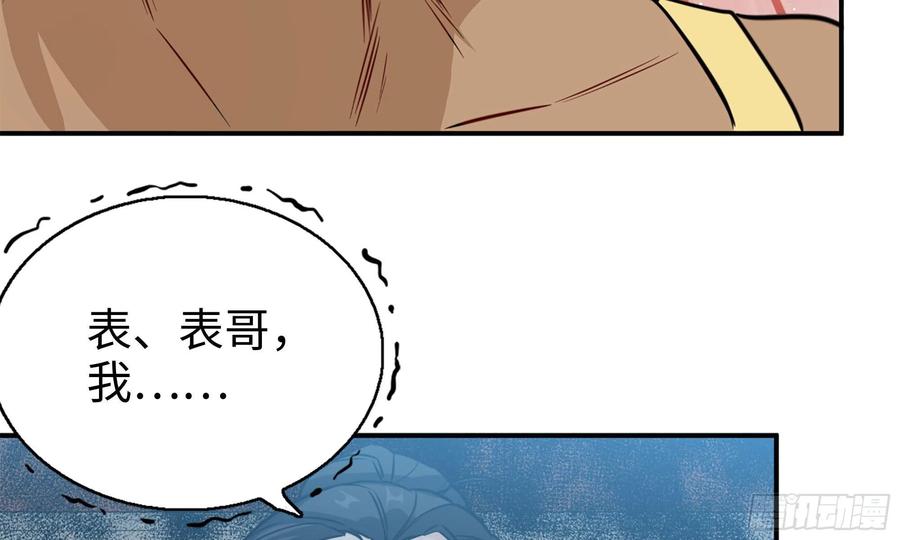 《开局一条鲲》140-连更02 第12页