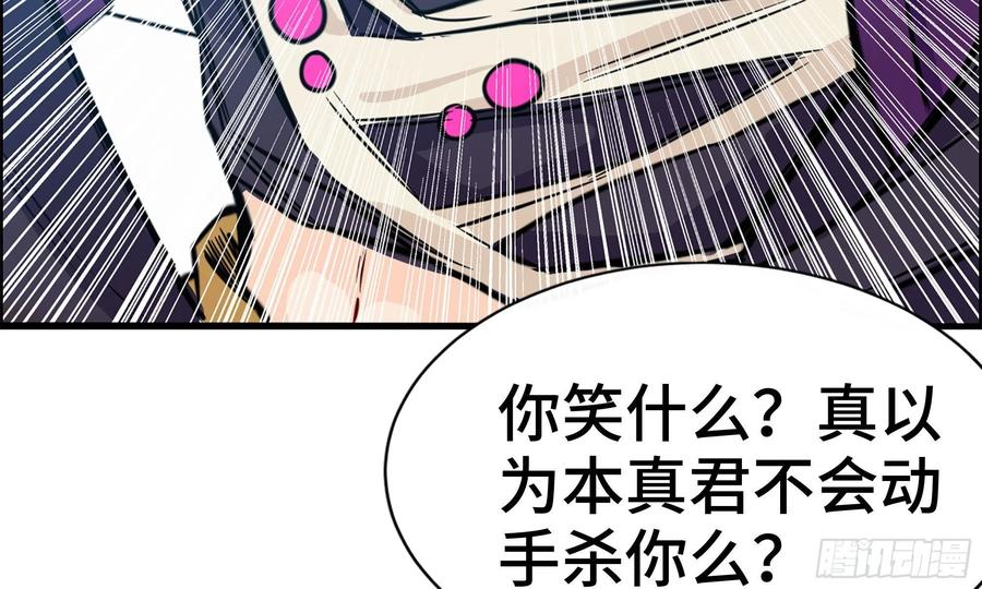 《开局一条鲲》140-连更02 第75页