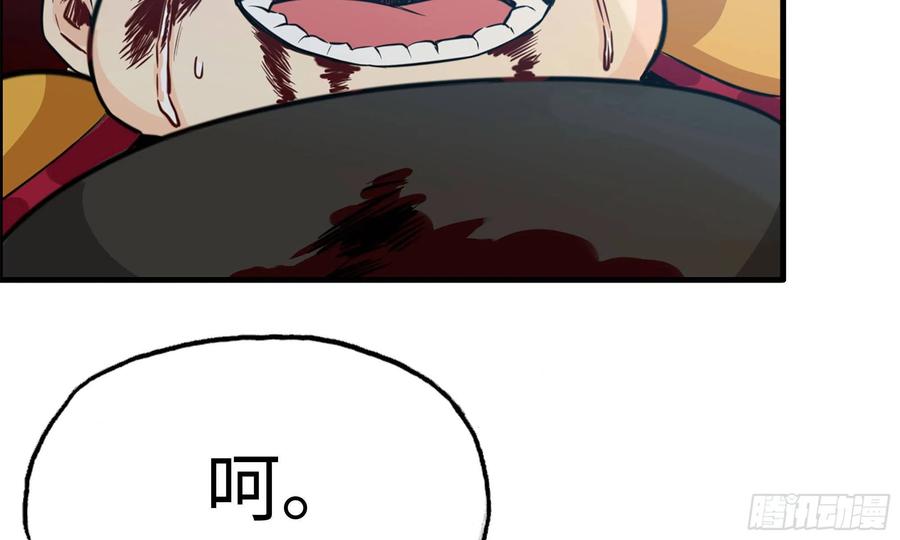《开局一条鲲》140-连更02 第68页