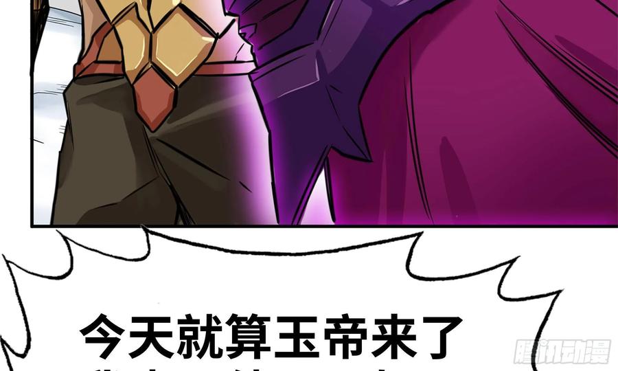 《开局一条鲲》140-连更02 第36页