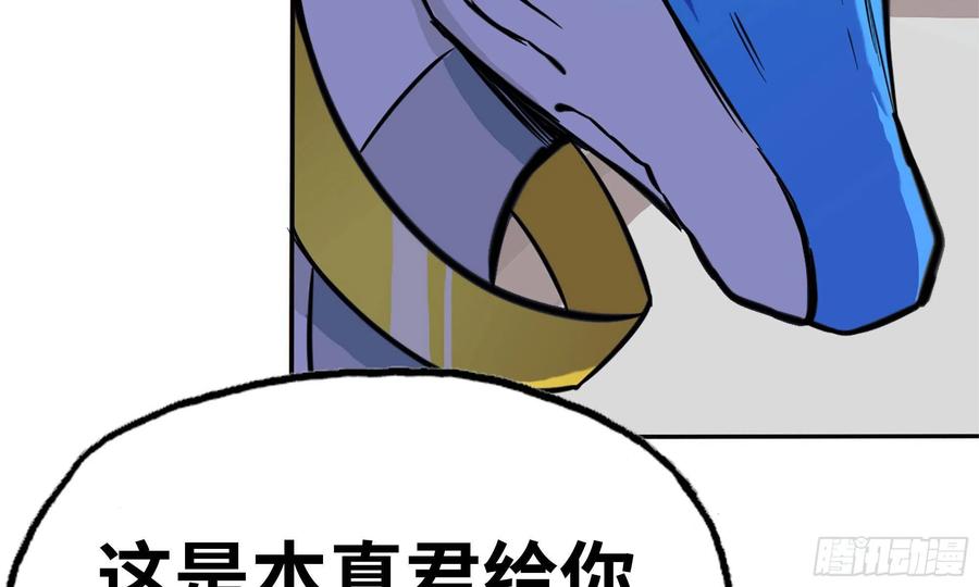 《开局一条鲲》140-连更02 第64页