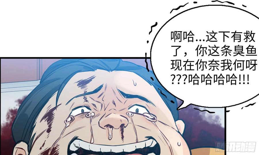 《开局一条鲲》140-连更02 第67页