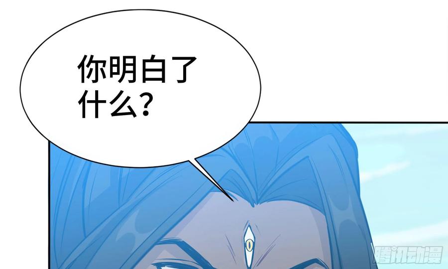 《开局一条鲲》140-连更02 第80页