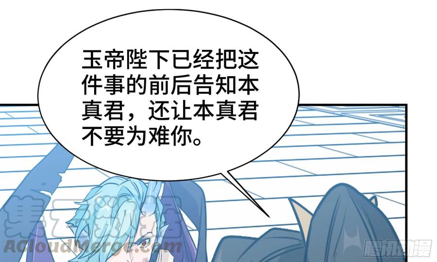 《开局一条鲲》140-连更02 第1页
