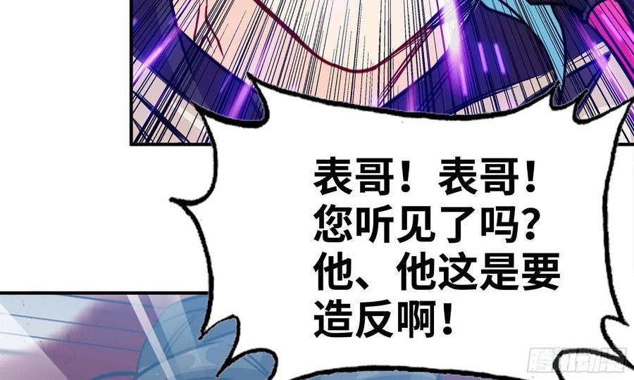 《开局一条鲲》140-连更02 第42页