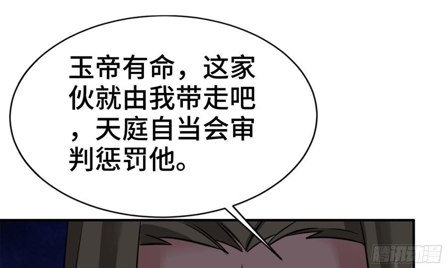 《开局一条鲲》140-连更02 第27页