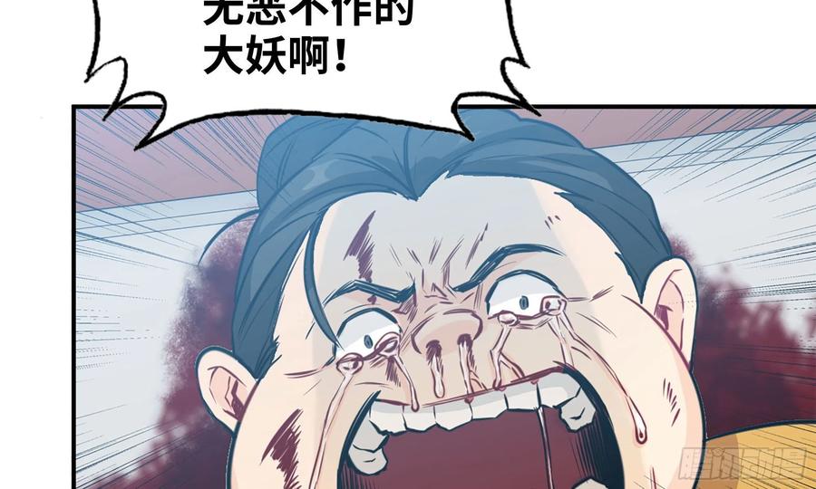 《开局一条鲲》140-连更02 第8页