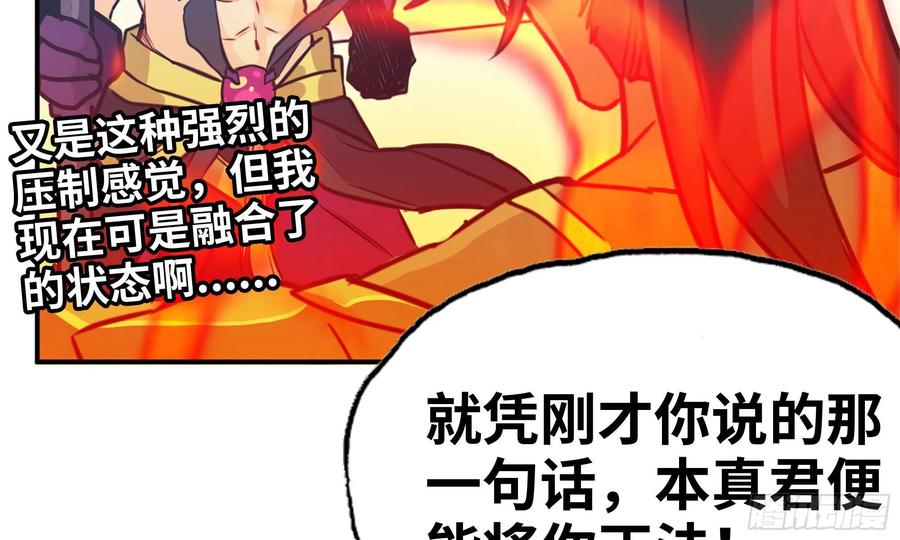 《开局一条鲲》140-连更02 第50页