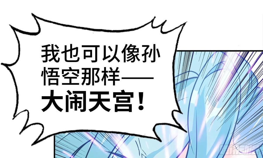 《开局一条鲲》140-连更02 第40页