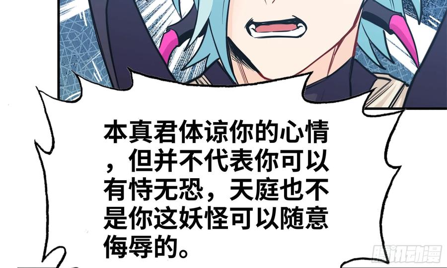 《开局一条鲲》140-连更02 第48页