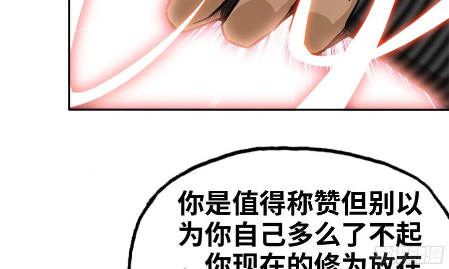 《开局一条鲲》140-连更02 第55页