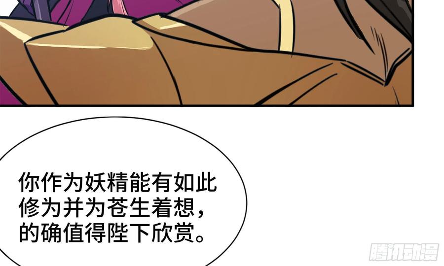 《开局一条鲲》140-连更02 第3页