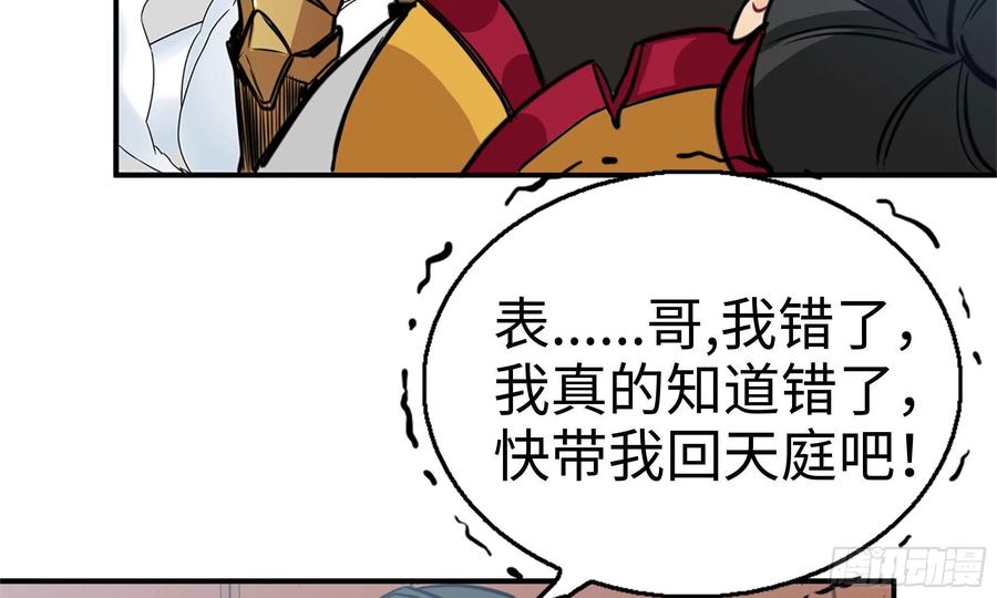《开局一条鲲》140-连更02 第20页