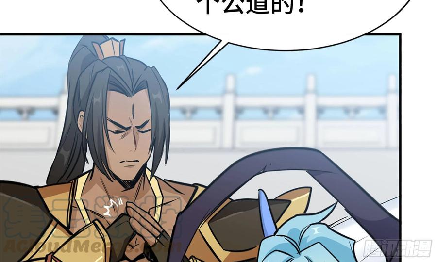 《开局一条鲲》140-连更02 第25页