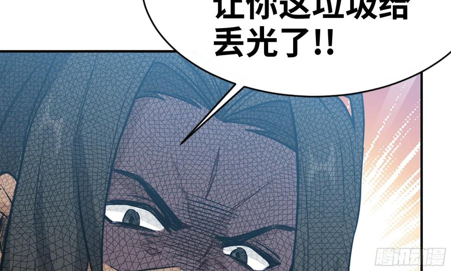 《开局一条鲲》140-连更02 第10页