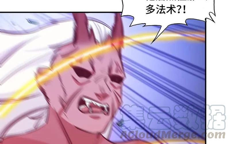 《开局一条鲲》不死之身？ 第53页