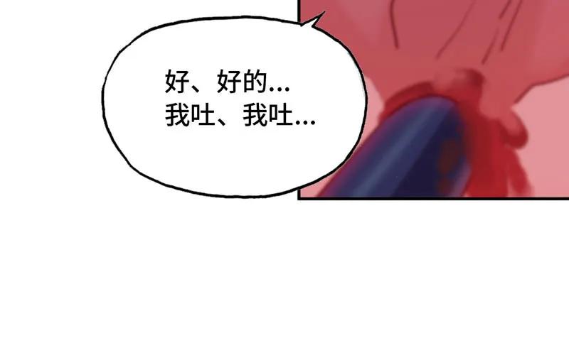 《开局一条鲲》不死之身？ 第84页