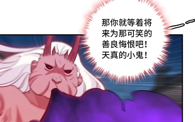 《开局一条鲲》不死之身？ 第44页